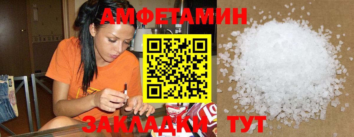 Amphetamine VHQ Славгород