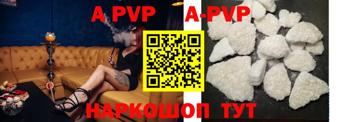 Alpha-PVP СК Славгород