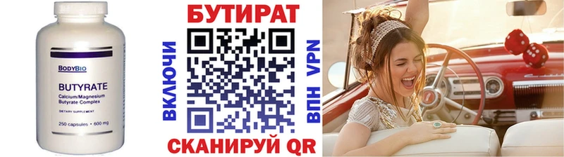 Бутират GHB  закладка  Славгород 