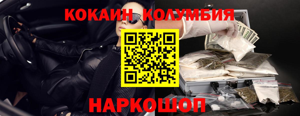 КОКАИН 99%  Cocaine Columbia  Вход с VPN  Славгород 
