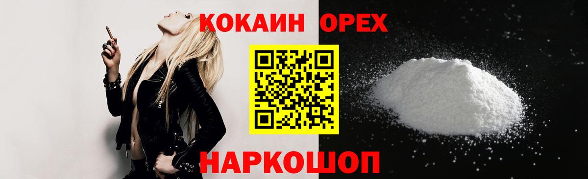 ГАШИШ  Экстази  МАРИХУАНА  Славгород  MDMA  МЕФ   Вход с VPN  Cocaine 