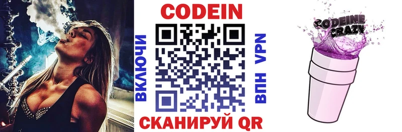 mega Славгород Кодеин напиток Lean (лин)