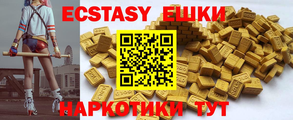 Славгород  Экстази  Вход с VPN  Экстази Philipp Plein 