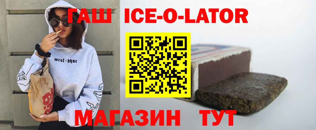 Гашиш гарик Славгород