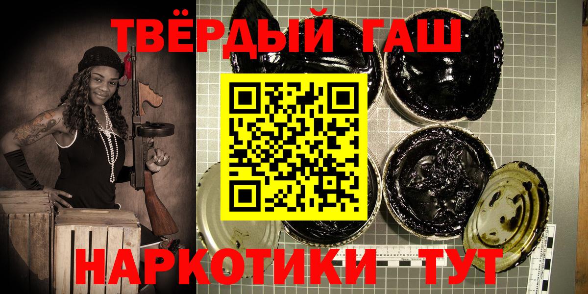 Славгород  закладки  Гашиш Premium  Вход с VPN  Гашиш Изолятор 