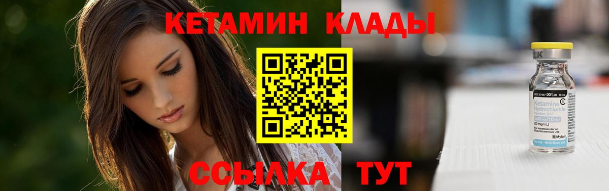 shop телеграм  КЕТАМИН ketamine  Славгород  Вход с VPN  Кетамин VHQ 