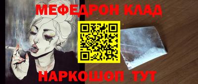 мефедрон VHQ Жуковский