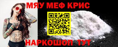 мефедрон VHQ Жуковский