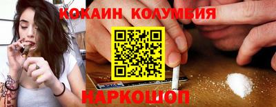 кокаин колумбия Заводоуковск