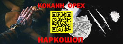 кокаин колумбия Заводоуковск
