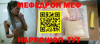 мефедрон VHQ Жуковский