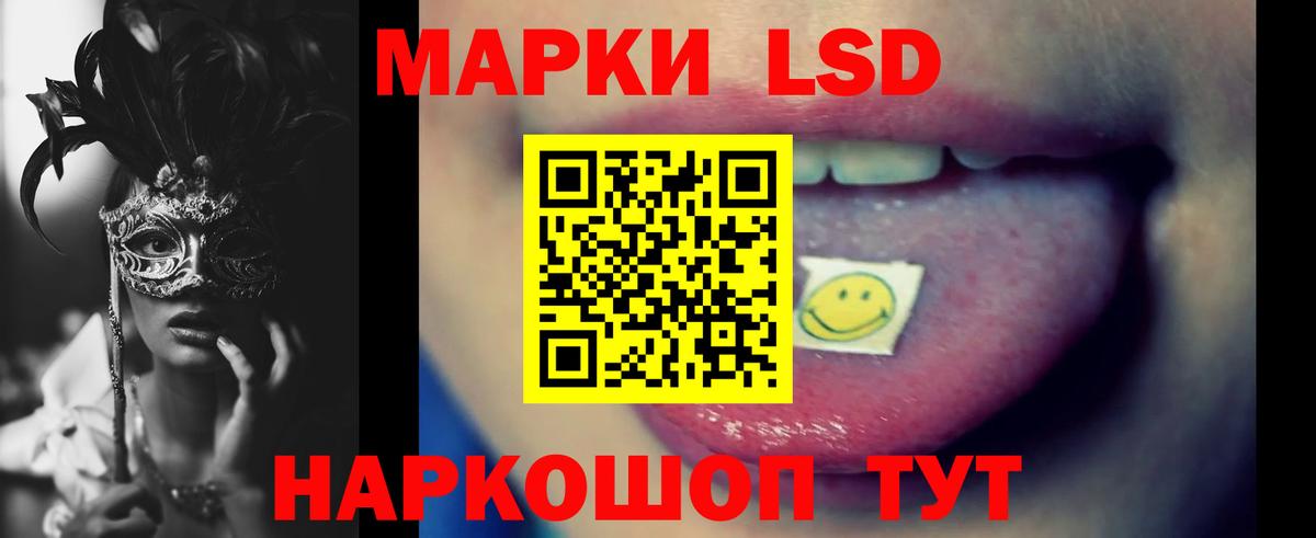 Лсд 25 экстази ecstasy  Вход с VPN  Славгород 