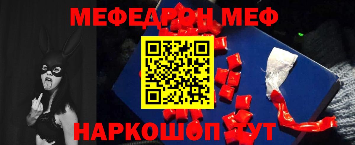 МЕФ мука Славгород