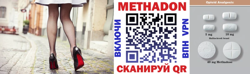 Метадон мёд  Славгород 