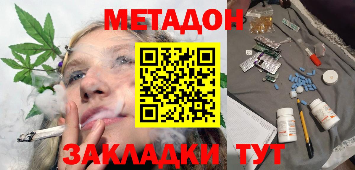 МЕТАДОН мёд Славгород