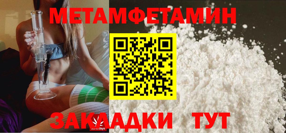 Метамфетамин витя  Вход с VPN  МЕТАМФЕТАМИН  Славгород 