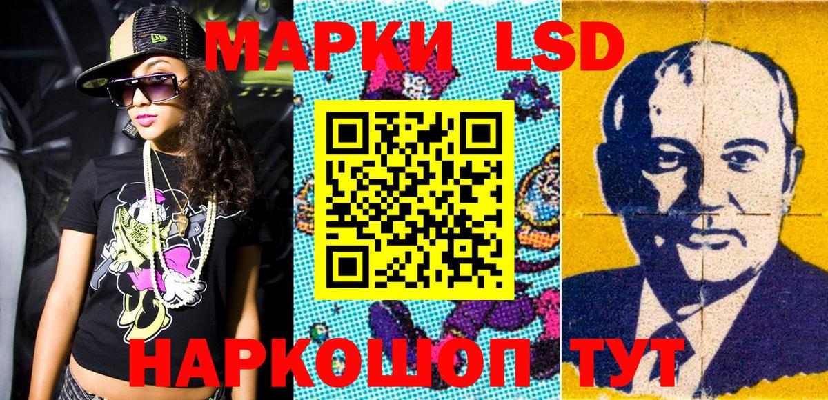 Марки 25I-NBOMe 1500мкг  Вход с VPN  купить наркотик  Славгород 