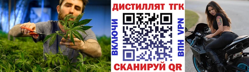 ТГК вейп сколько стоит Славгород