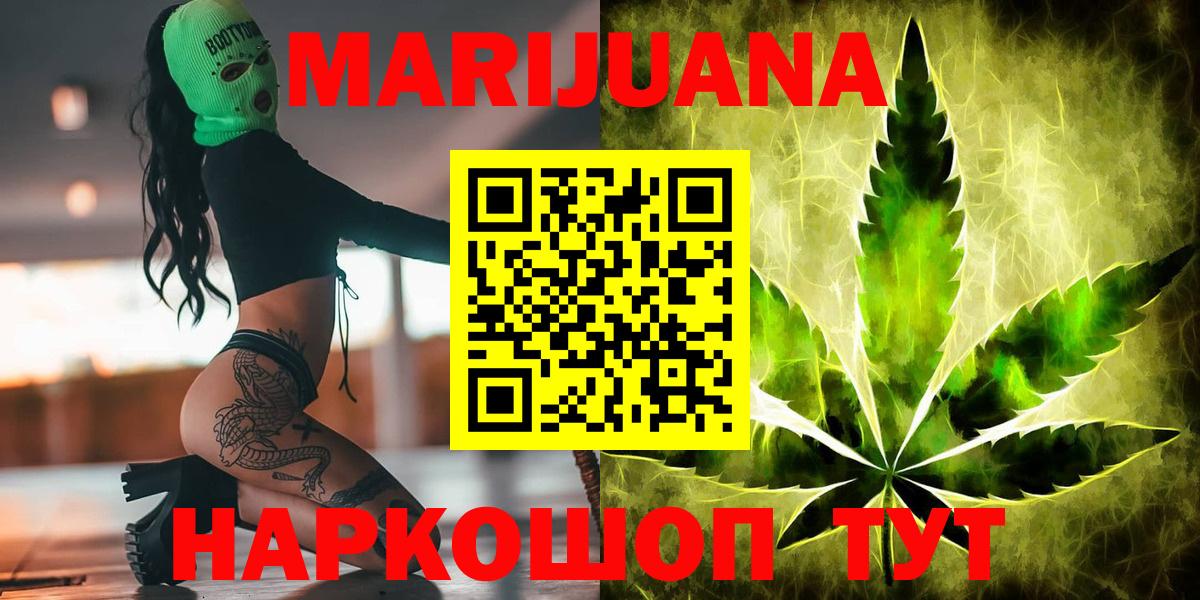 Каннабис Ganja Славгород